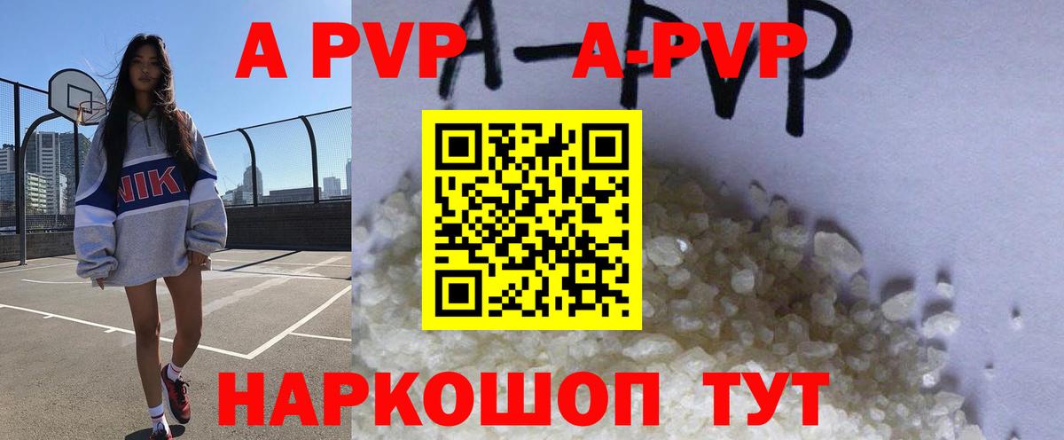 APVP крисы CK  Альфа ПВП  Ейск  Вход с VPN  А ПВП СК  A PVP крисы CK 