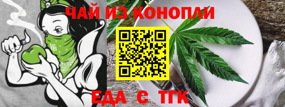 Canna-Cookies марихуана  Вход с VPN  Ейск 