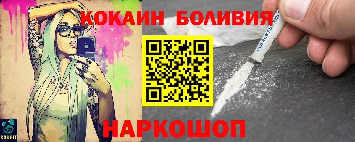 КОКАИН 98%  Вход с VPN  Кокаин Колумбийский  Ейск 