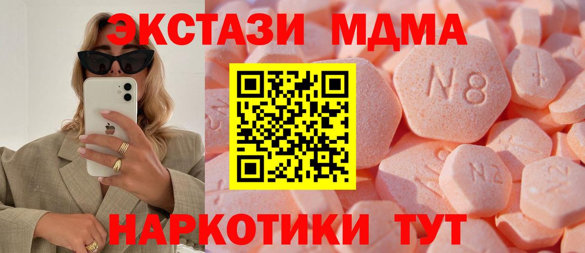 Ейск  Ecstasy 250 мг  где можно купить   Вход с VPN  Ecstasy Punisher 