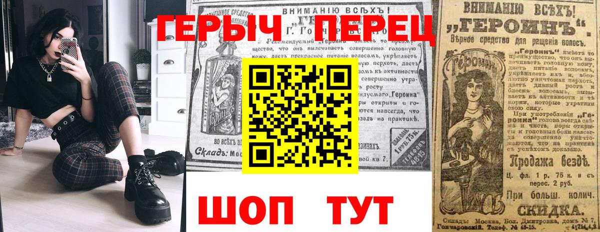 Ейск  Героин  Вход с VPN  Героин хмурый 