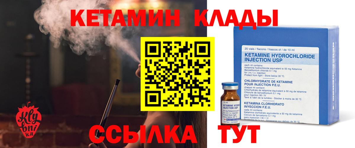 Ейск  КЕТАМИН ketamine  Вход с VPN  КЕТАМИН VHQ 