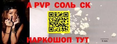 альфа пвп Ливны