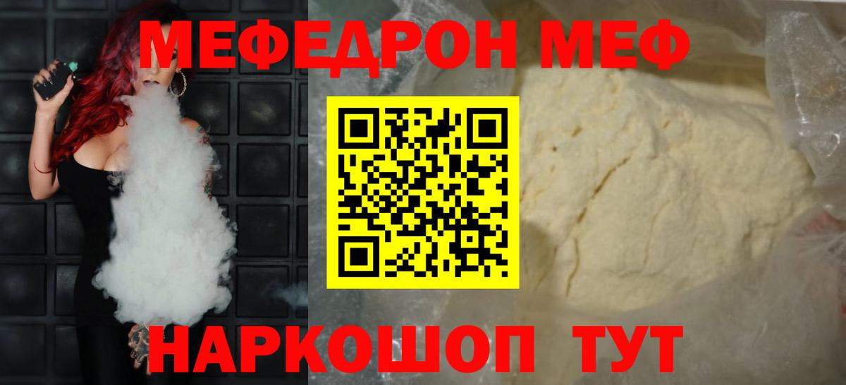 МЕФ Ейск
