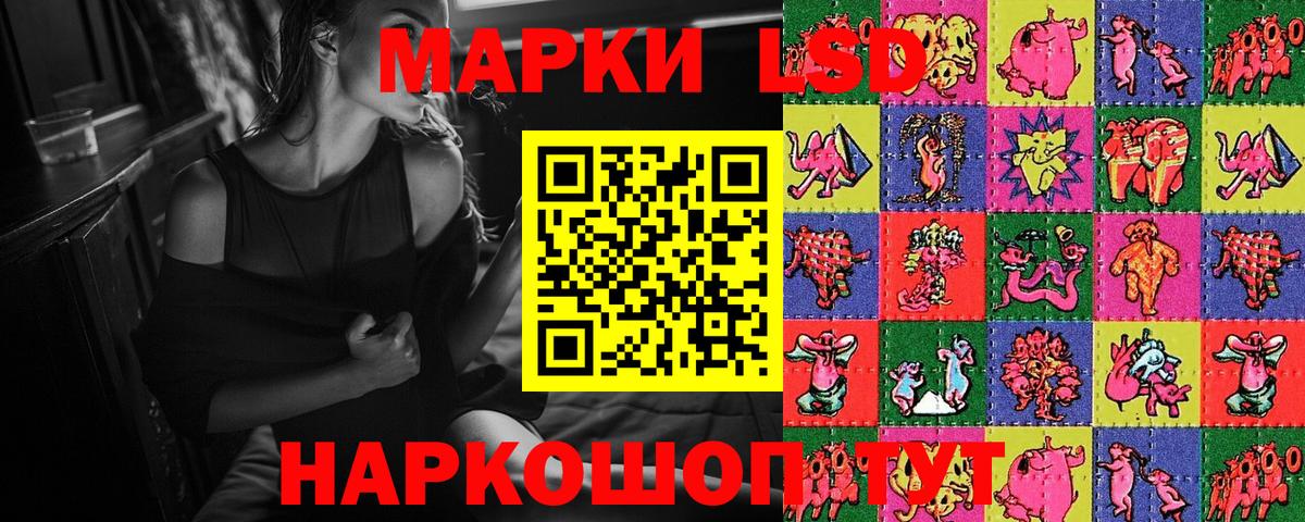 Марки 25I-NBOMe 1,8мг  Вход с VPN  Марки 25I-NBOMe 1,8мг  Ейск 