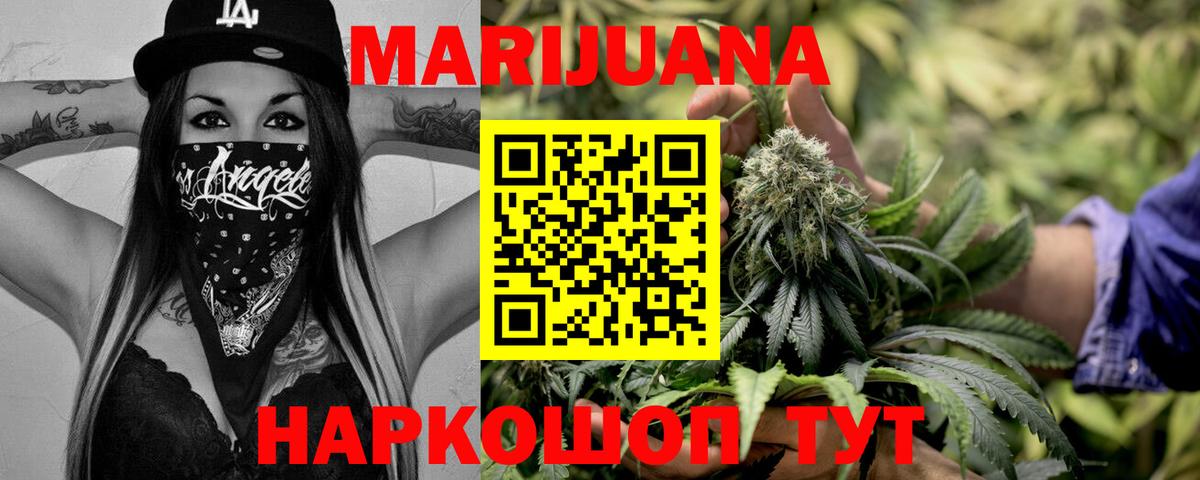 МАРИХУАНА ГИДРОПОН  Бошки Шишки тримм  Вход с VPN  МАРИХУАНА White Widow  Ейск 